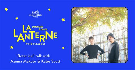 ‘Botanical’ talk with Azuma Makoto & Katie Scott 